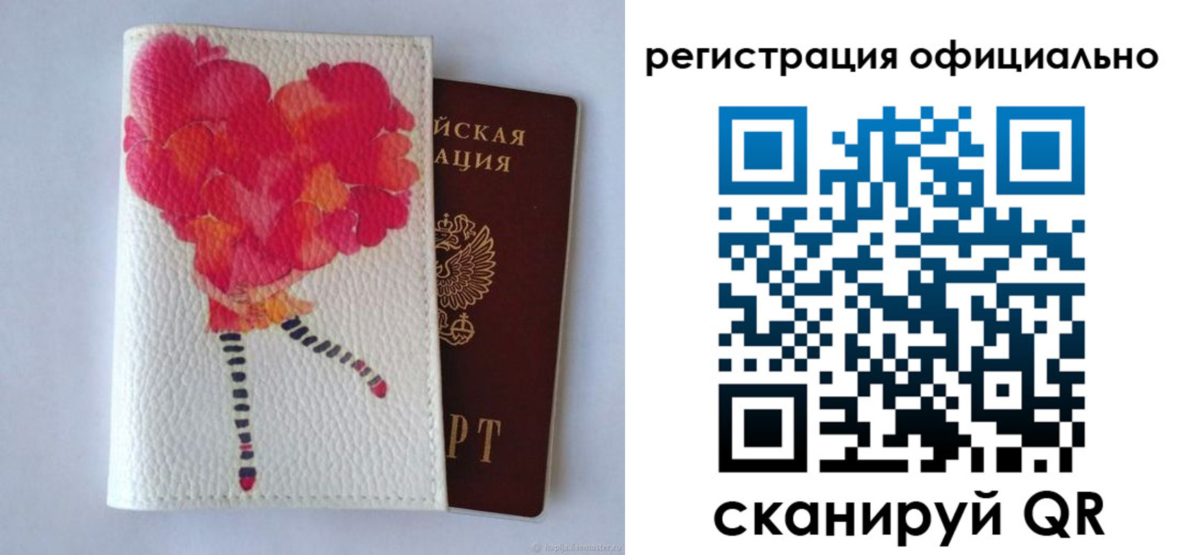 временная регистрация в Родниках