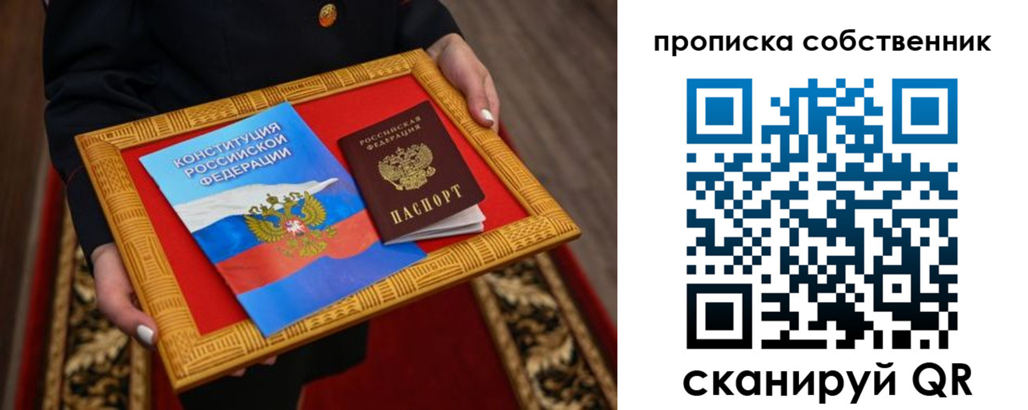 найти адрес прописки в Родниках