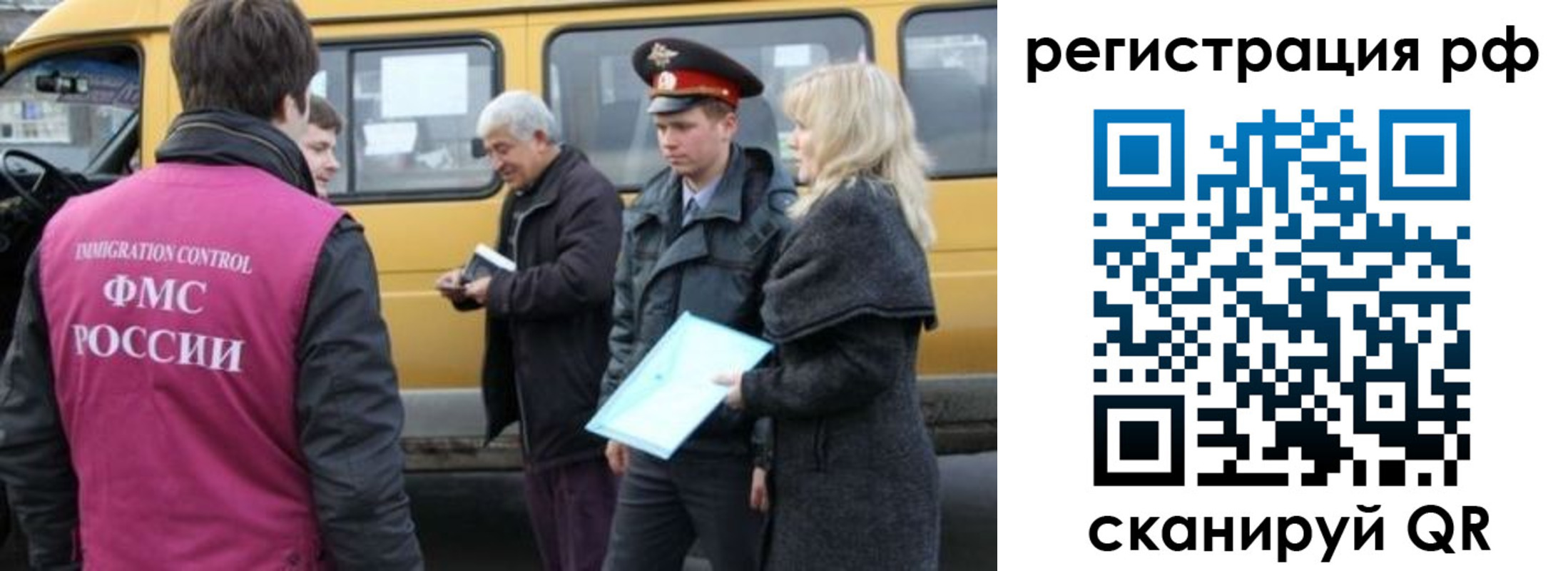 миграционный учет в Родниках