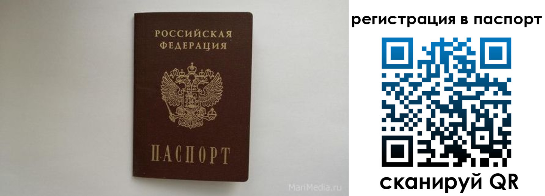 прописка в Родниках